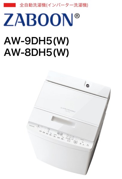 【リサイクルサービス八光】東芝　ヒーター乾燥付全自動洗濯機　7kg　AW-D703VP 東芝 AW-D703VP 価格比較 - 価格.com