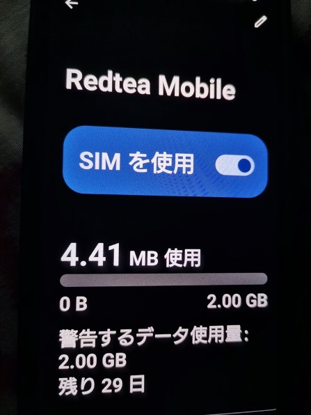 Xiaomi Redmi Note 13 Pro+ 5G 256GB SIMフリー投稿画像・動画 - 価格.com