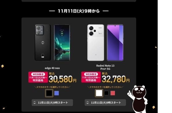 Xiaomi Redmi Note 13 Pro+ 5G 256GB SIMフリー [ムーンライトホワイト