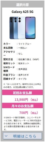 サムスン Galaxy A25 5G SIMフリー 価格比較 - 価格.com