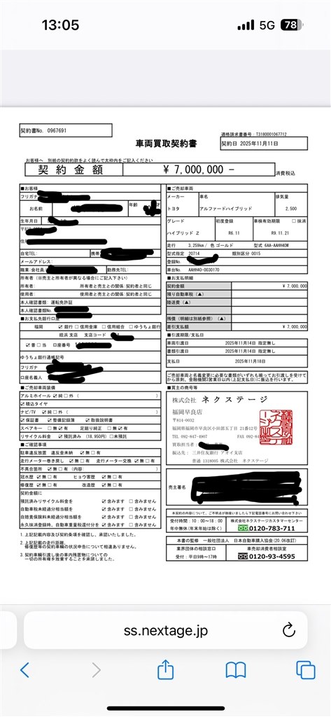 アルハイ売却しました。』 トヨタ アルファード のクチコミ掲示板 