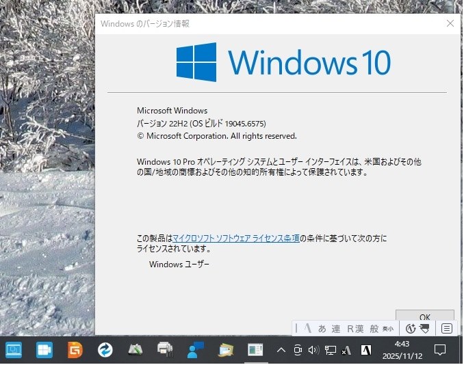 Win10定例更新19045.6575』 クチコミ掲示板 - 価格.com