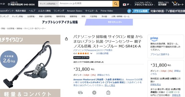 パナソニック ダブルメタル プチサイクロン MC-SR41K-A [ストーン