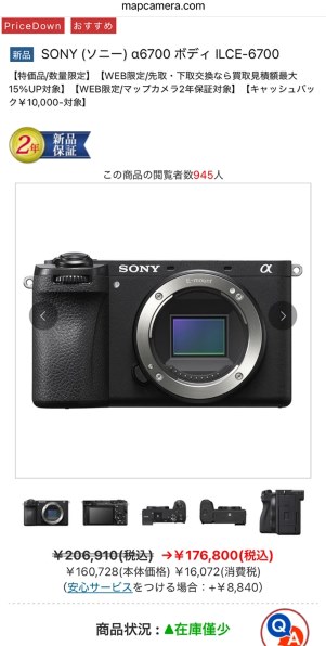 SONY α6700 ILCE-6700 ボディ [ブラック] 価格比較 - 価格.com
