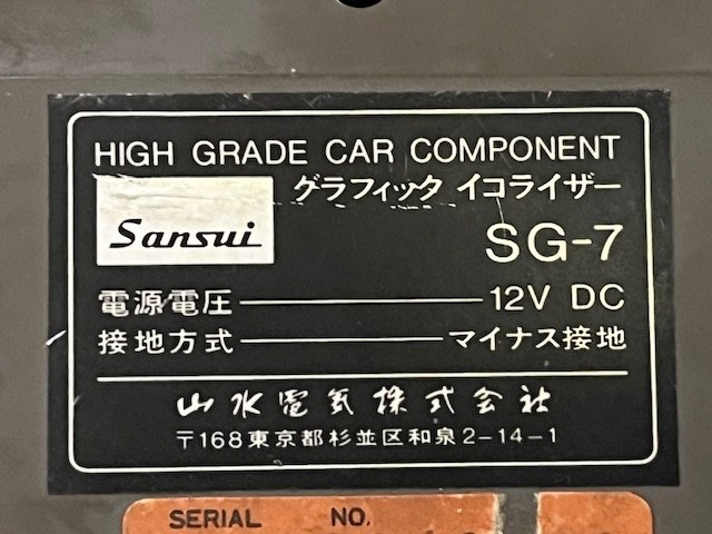 カーオーディオ用EQ SANSUI SG-7をDAPで使えるようにしてみた
