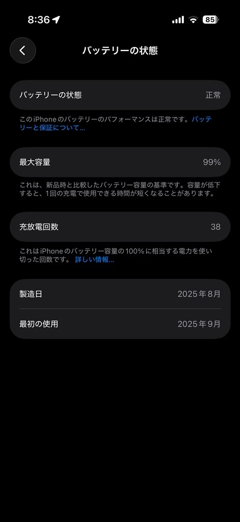 iPhone17 ほぼ未使用充放電1回 iPhone17を1週間使ったリアルな本音。 #iPhone #iPhone17 #iPhone17pro