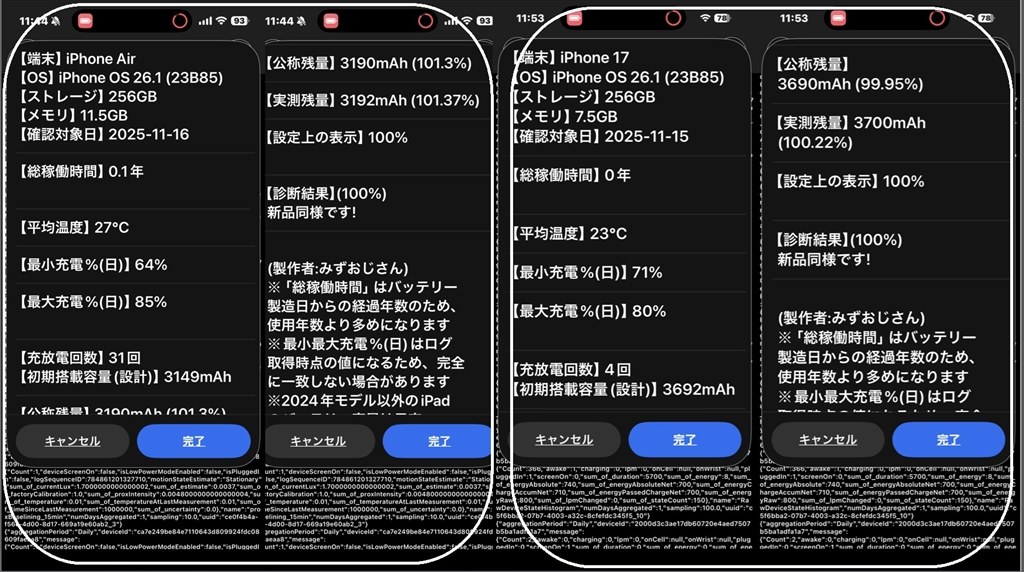 iPhone17 ほぼ未使用充放電1回 楽天市場】2本目半額！☆安全第一、発熱対策バッチリ☆iphone 17 e