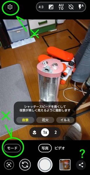 FCNT arrows We2 SoftBank [ライトオレンジ]投稿画像・動画 - 価格.com