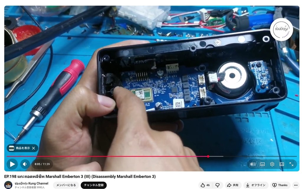 この商品はステレオですか？』 Marshall Emberton III のクチコミ