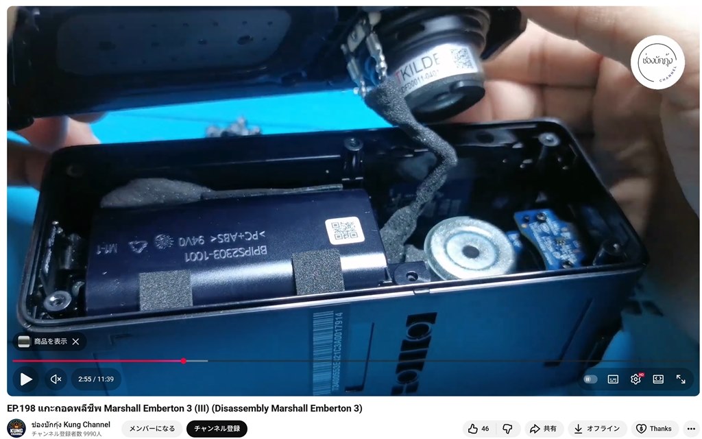 この商品はステレオですか？』 Marshall Emberton III のクチコミ