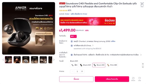 ANKER Soundcore C40i A3331NB1 [ローズゴールド] 価格比較 - 価格.com