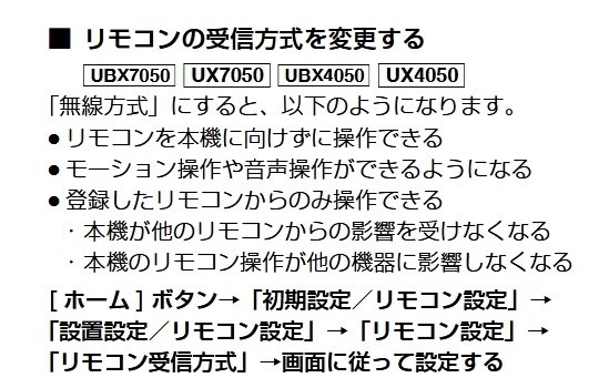 代替リモコン知ってる方いますか？』 パナソニック おうちクラウド