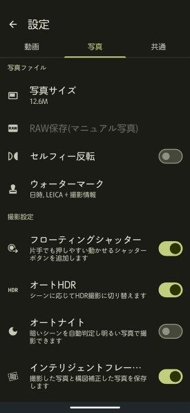 シャープ AQUOS R10 SH-M31 256GB SIMフリー [チャコールブラック