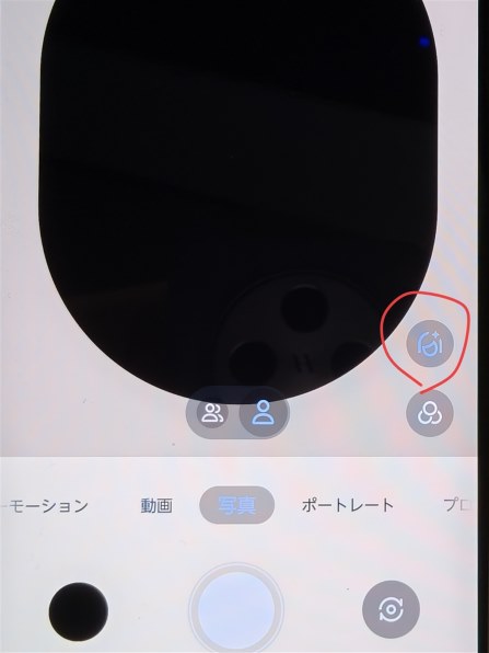 OPPO Find X8 スターグレー 日本国内版 SIMフリー OPPO OPPO Find X8 SIMフリー [スターグレー]で撮影された写真 - 価格.com