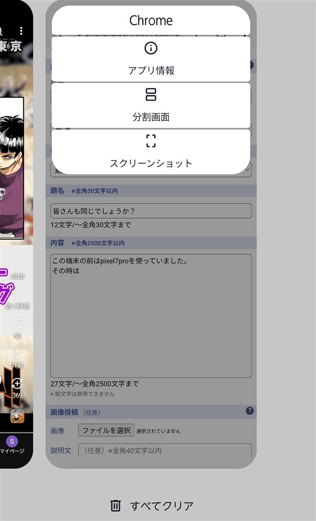 皆さんも同じでしょうか？』 FCNT arrows Alpha M08 SIMフリー の