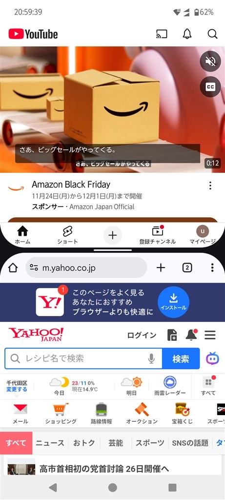 皆さんも同じでしょうか？』 FCNT arrows Alpha M08 SIMフリー の