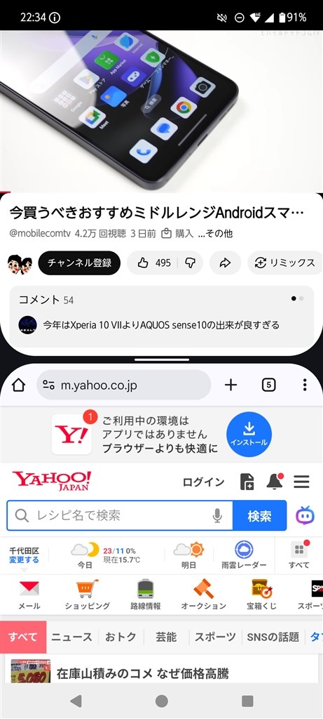 皆さんも同じでしょうか？』 FCNT arrows Alpha M08 SIMフリー の