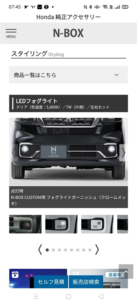 Box スラッシュ n box フォグランプ 後付け パーツ S ホンダ N-BOX