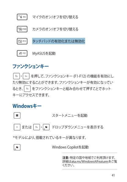 ASUS Zenbook SORA UX3407QA Snapdragon X X1-26-100・16GBメモリ