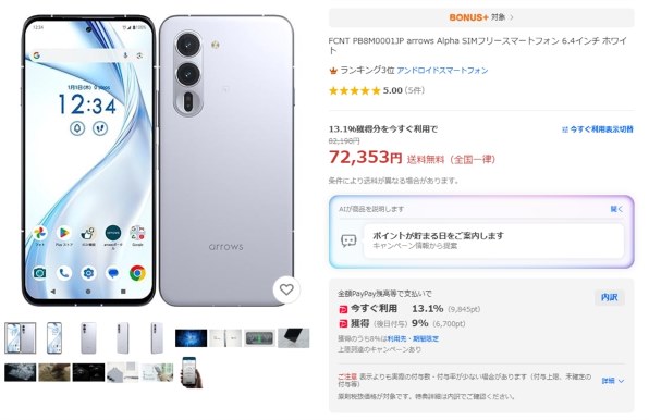 Google Google Pixel 9a 256GB SIMフリー [Iris] 価格比較 - 価格.com