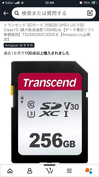SDカード』 SONY FDR-AX45A のクチコミ掲示板 - 価格.com