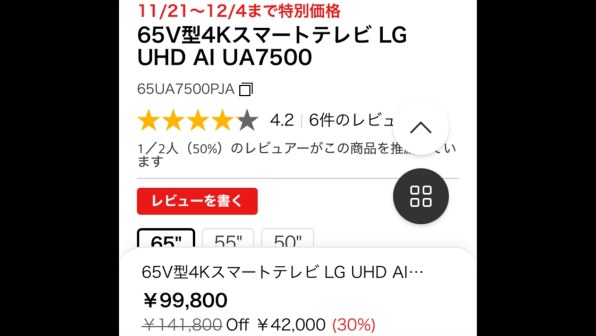 LGエレクトロニクス 32LX8000PJB [32インチ] 価格比較 - 価格.com