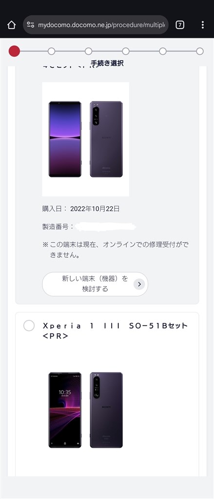 緑の線が』 SONY Xperia 5 IV SO-54C docomo のクチコミ掲示板 - 価格.com
