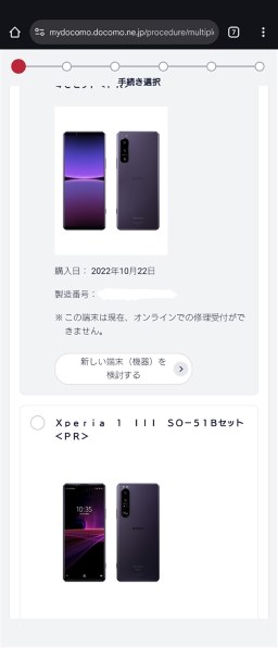 SONY Xperia 5 IV SO-54C docomo [パープル] 価格比較 - 価格.com