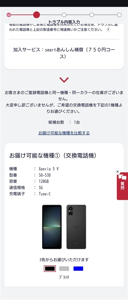 Xperia5Ⅳ docomo SO-54C グリーン（画面に縦線） Xperia 5 IIの画面に緑色の線が出た。マジかよ… : r/SonyXperia