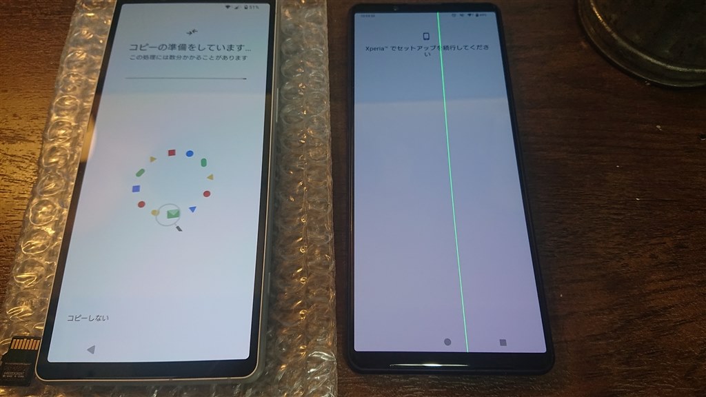 緑の線が』 SONY Xperia 5 IV SO-54C docomo のクチコミ掲示板 - 価格.com