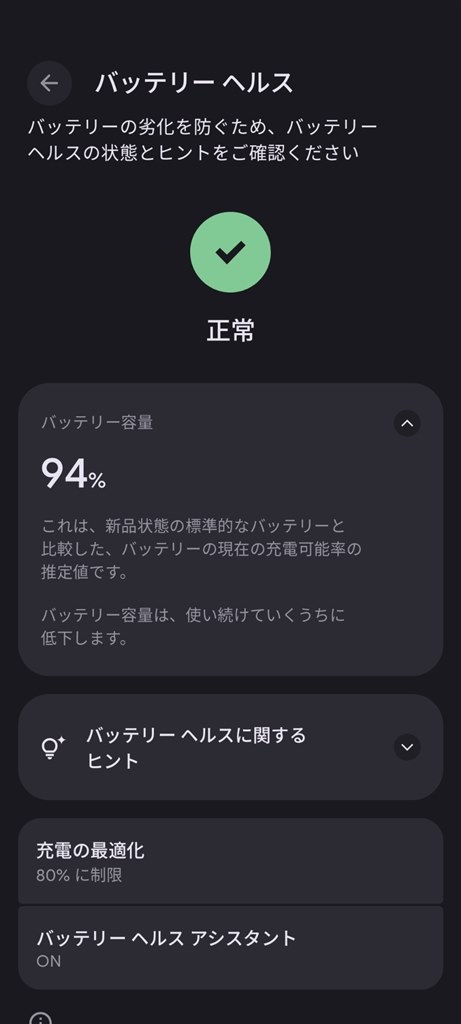 不具合がありました』 Google Google Pixel 8a ワイモバイル の