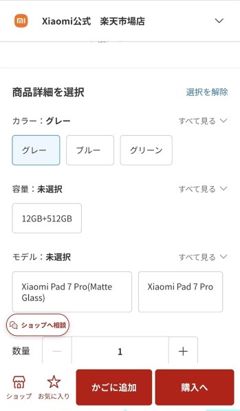 Xiaomi Xiaomi Pad 7 Pro Matte Glass Version 12GB+512GB VHU5709JP