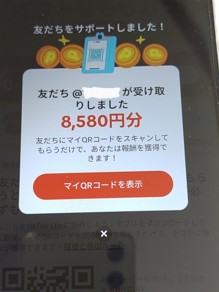 キャッシュレスのお得情報70』 クチコミ掲示板 - 価格.com