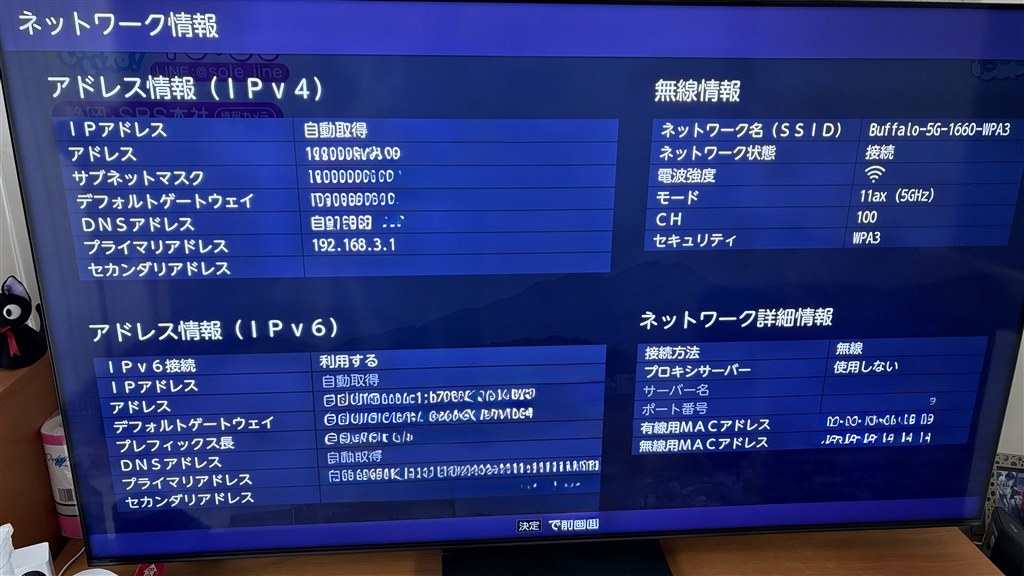 テレビのネット接続について』 ハイセンス 75U8R [75インチ] の 