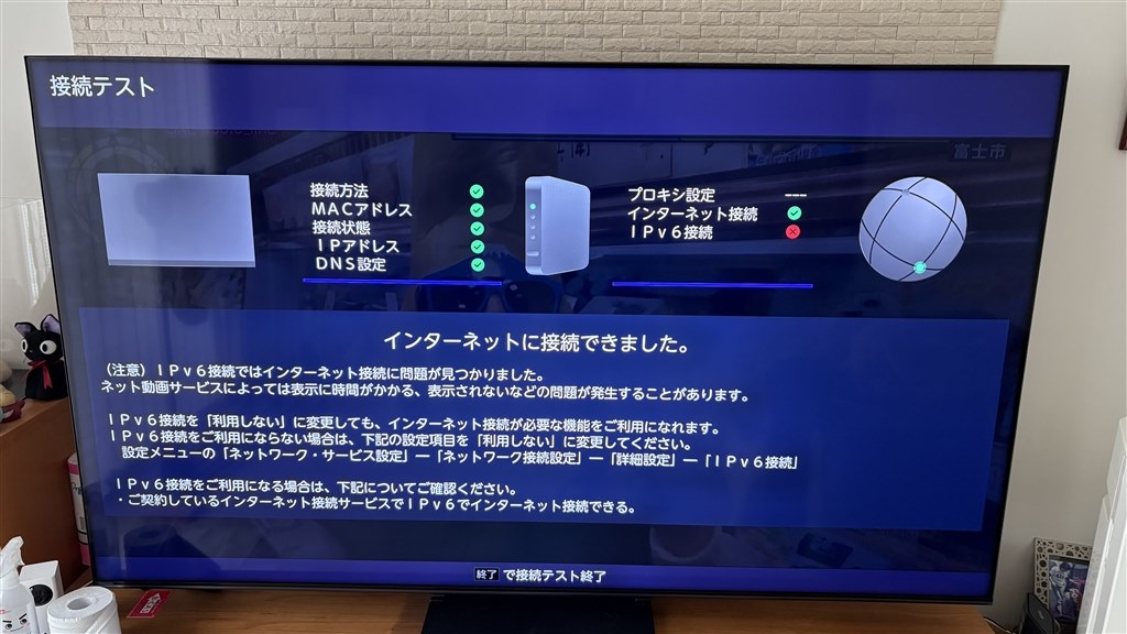 テレビのネット接続について』 ハイセンス 75U8R [75インチ] の