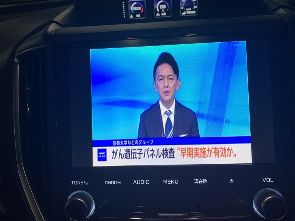 純正ナビの地デジナビCN-LR840DFDの画面』 スバル フォレスター 2018年