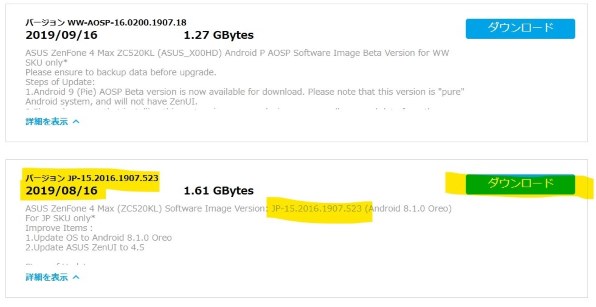 MMIコード』 ASUS ZenFone 4 Max SIMフリー のクチコミ掲示板 - 価格.com
