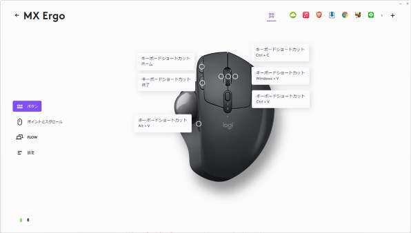 【新品】Mx Ergo S MX Ergo S - Wireless Trackball Mouse | Logitech