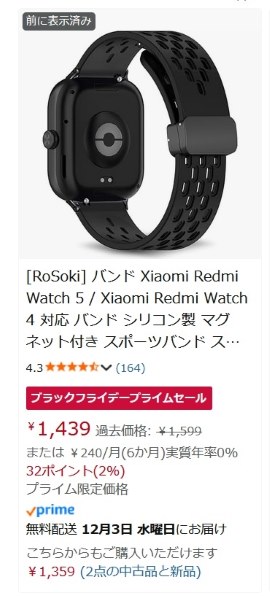 Xiaomi Redmi Watch 4 [オブシディアンブラック]投稿画像・動画 - 価格.com