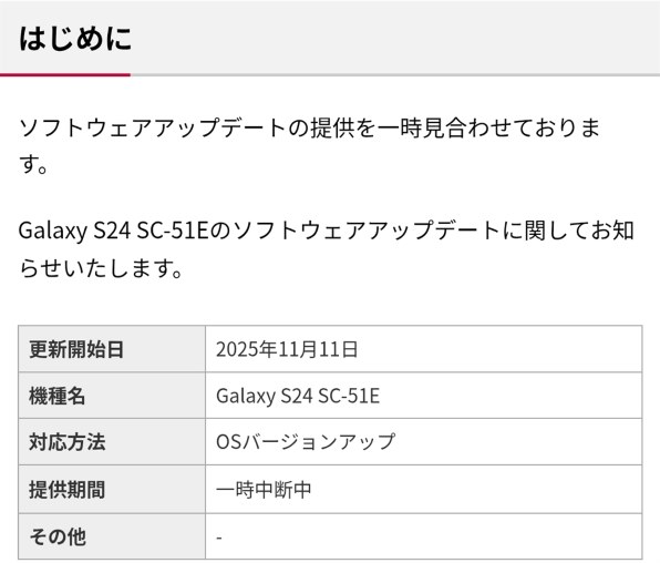 サムスン Galaxy S24 SC-51E docomo [オニキスブラック] 価格比較