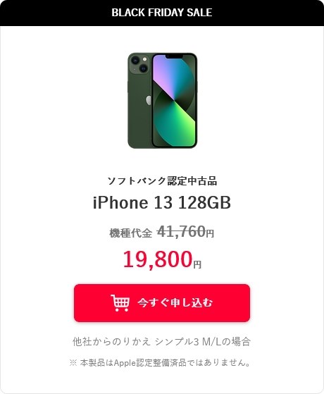 19800円』 Apple iPhone 13 128GB SIMフリー のクチコミ掲示板 - 価格.com