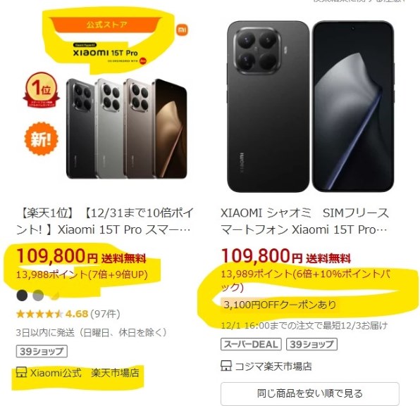 Xiaomi 15T Pro SIMフリー256GB本体&フォトプリンター SIMフリー】Xiaomi 15T Pro 12GB+256GB Gray Xiaomi｜シャオミ 通販