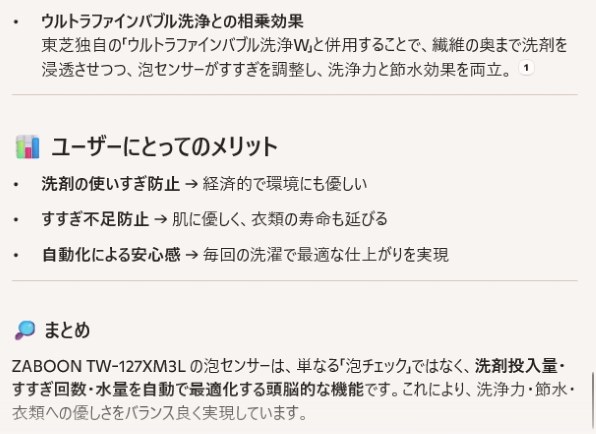 東芝 ZABOON TW-127XM3L(W) [グランホワイト] 価格比較 - 価格.com