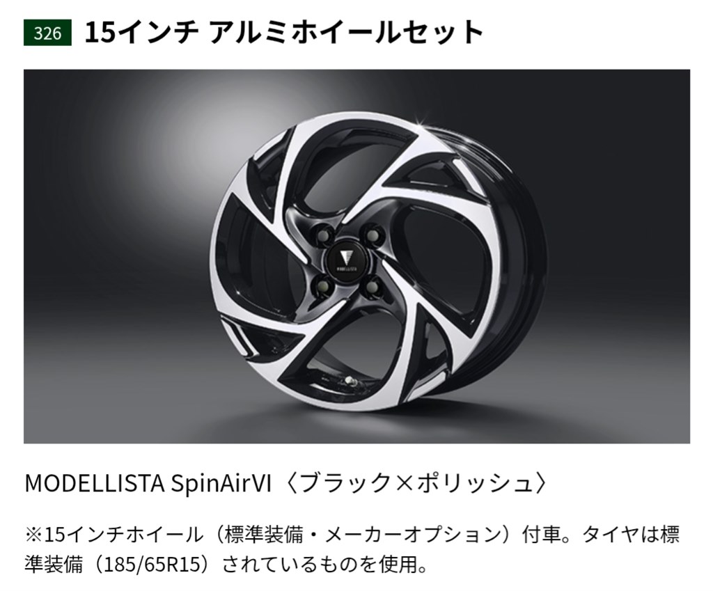 タイヤ取り付けられない』 トヨタ アクア のクチコミ掲示板 - 価格.com