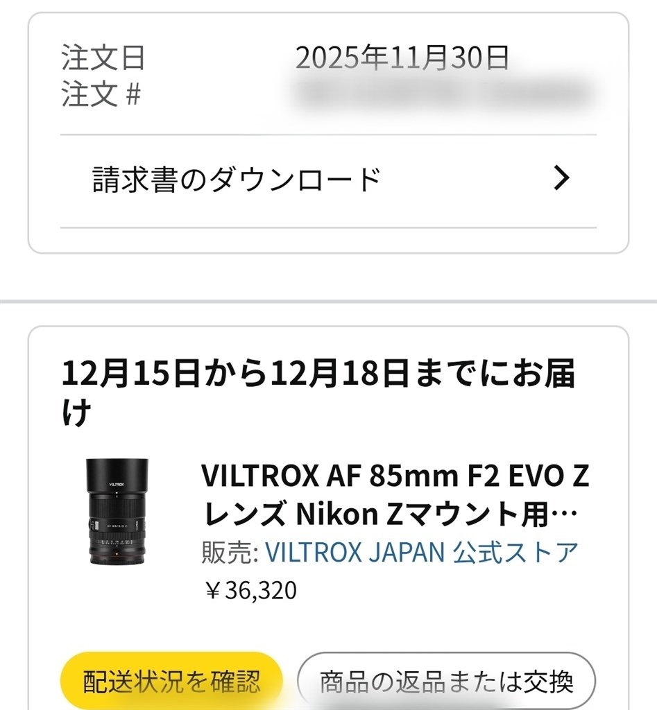 ☆1☆2☆3 購入前にプロフ必見です。 2025/11下旬 最安値 35000円「Zeissを彷彿とさせる描写」』 VILTROX AF