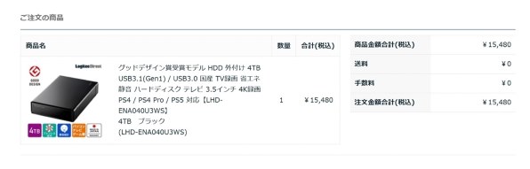 ロジテック LHD-ENA040U3WS [ブラック] 価格比較 - 価格.com