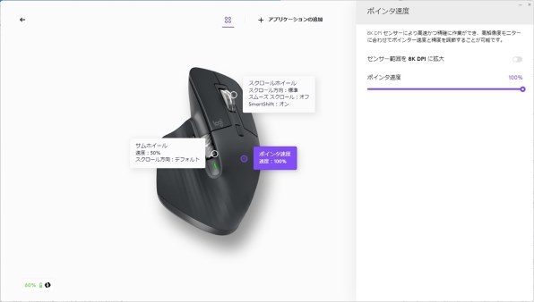ロジクール MX Master 3S Advanced Wireless Mouse 価格比較 - 価格.com