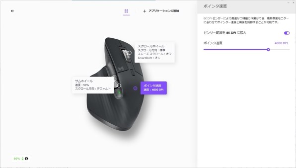 ロジクール MX Master 3S Advanced Wireless Mouse 価格比較 - 価格.com