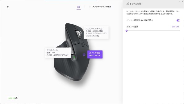 ロジクール MX Master 3S Advanced Wireless Mouse 価格比較 - 価格.com