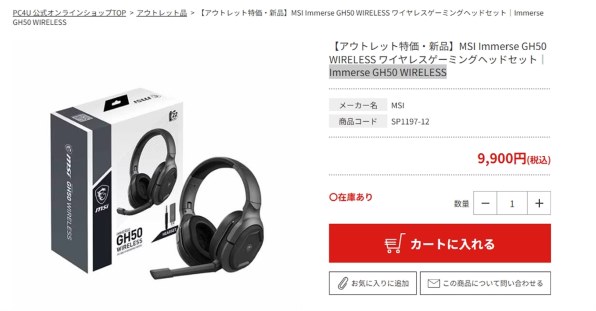 MSI IMMERSE GH50 WIRELESS 価格比較 - 価格.com